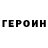 ГАШ hashish Denis Siberian