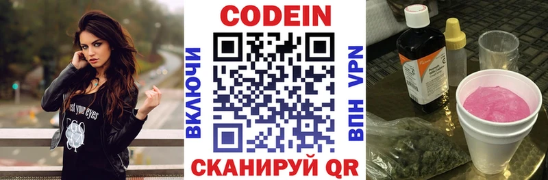 площадка Telegram  Шарья  Кодеиновый сироп Lean напиток Lean (лин)  mega как войти 