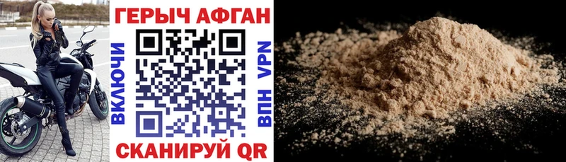 ГЕРОИН афганец  магазин продажи   Шарья 