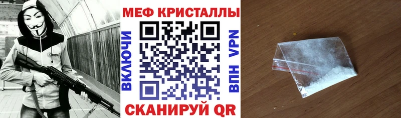 Меф мяу мяу  Шарья
