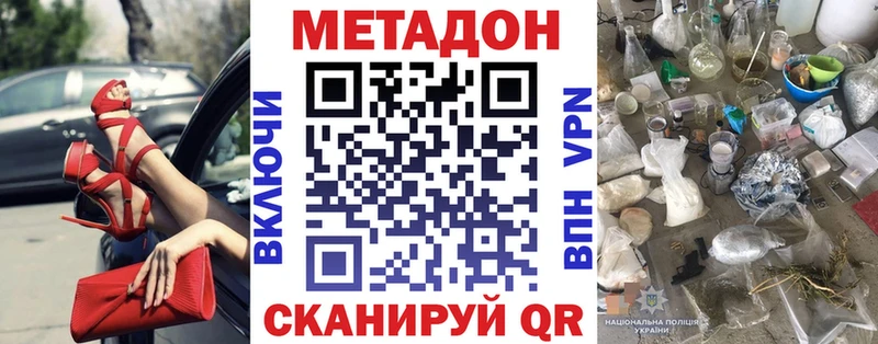 Метадон кристалл  Шарья 