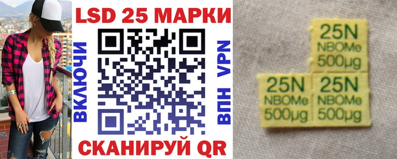 купить закладку Шарья Наркотические марки 1500мкг